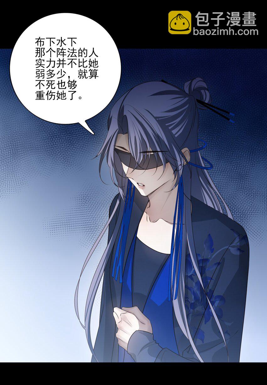 35 逍遥子重伤(1/2)-第37话