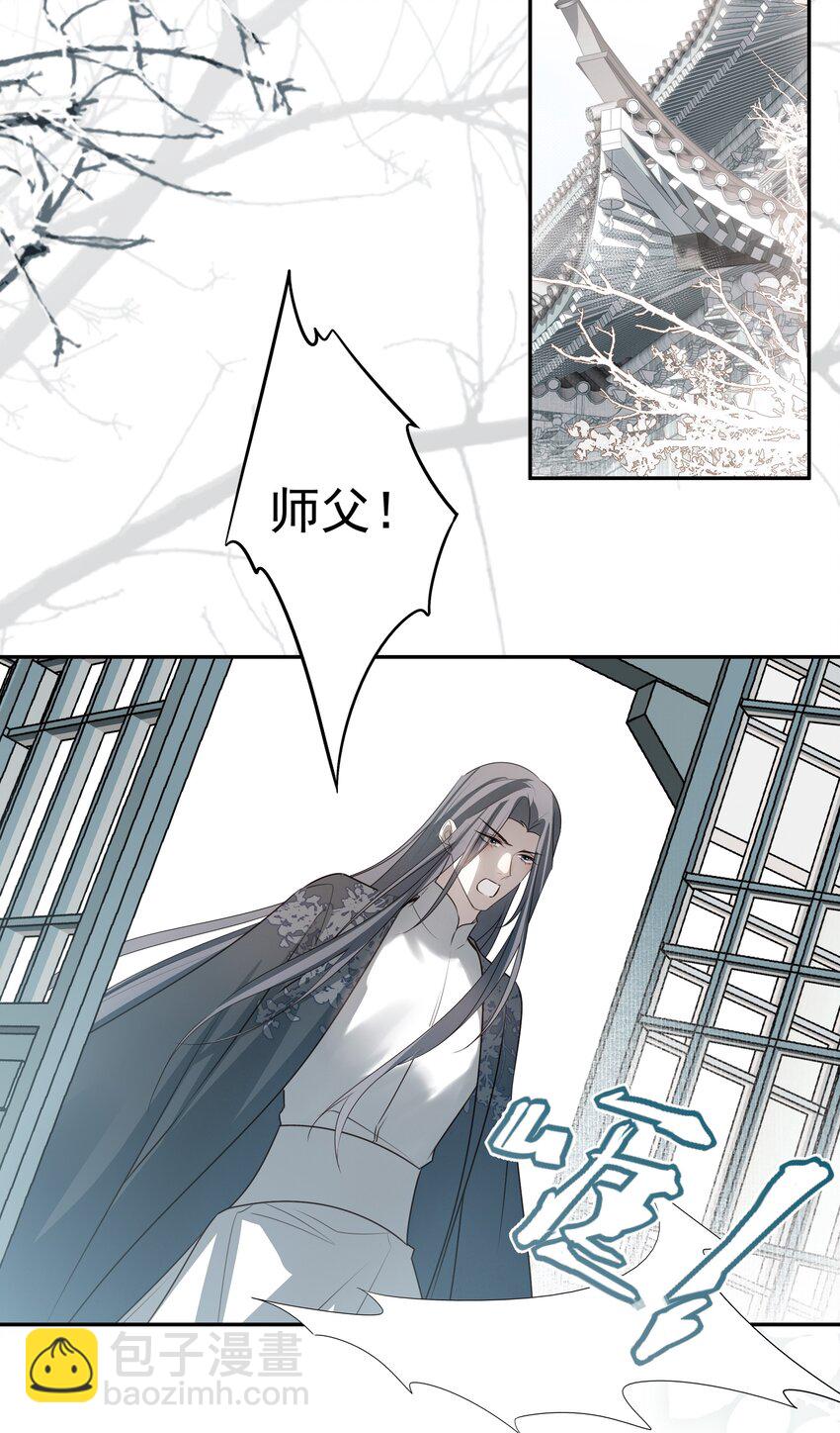 35 逍遥子重伤(1/2)-第37话