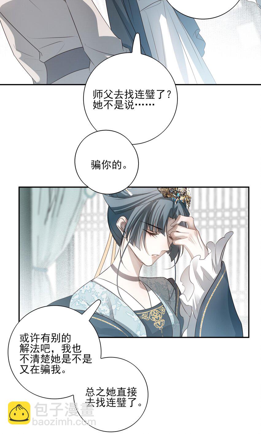 35 逍遥子重伤(1/2)-第37话