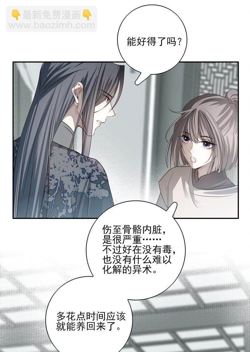 35 逍遥子重伤(1/2)-第37话