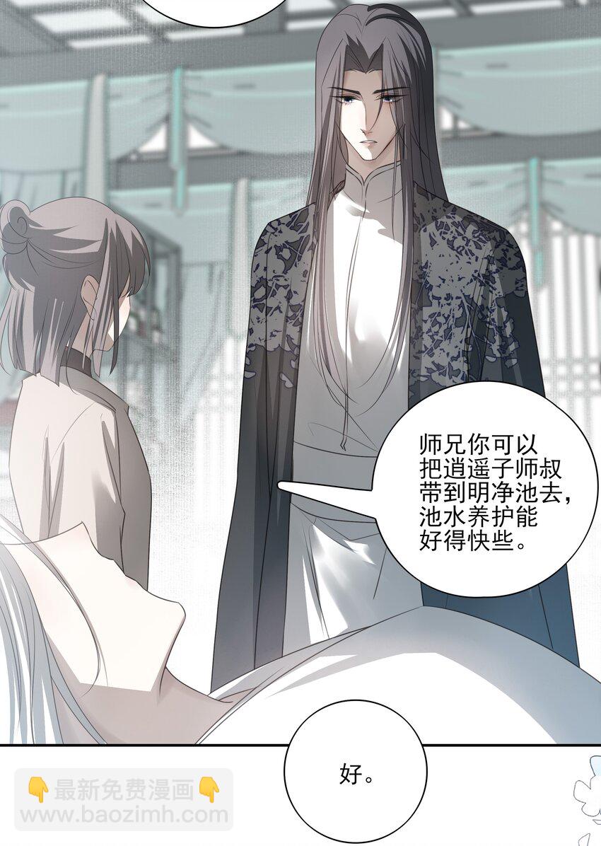 35 逍遥子重伤(1/2)-第37话