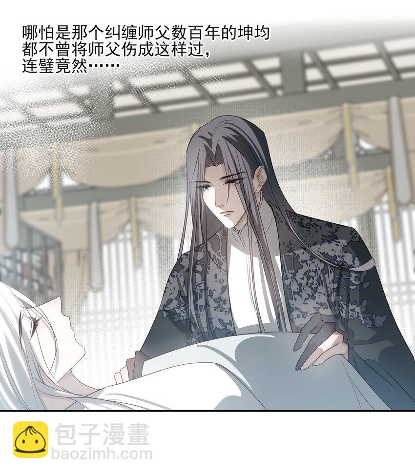 35 逍遥子重伤(1/2)-第37话