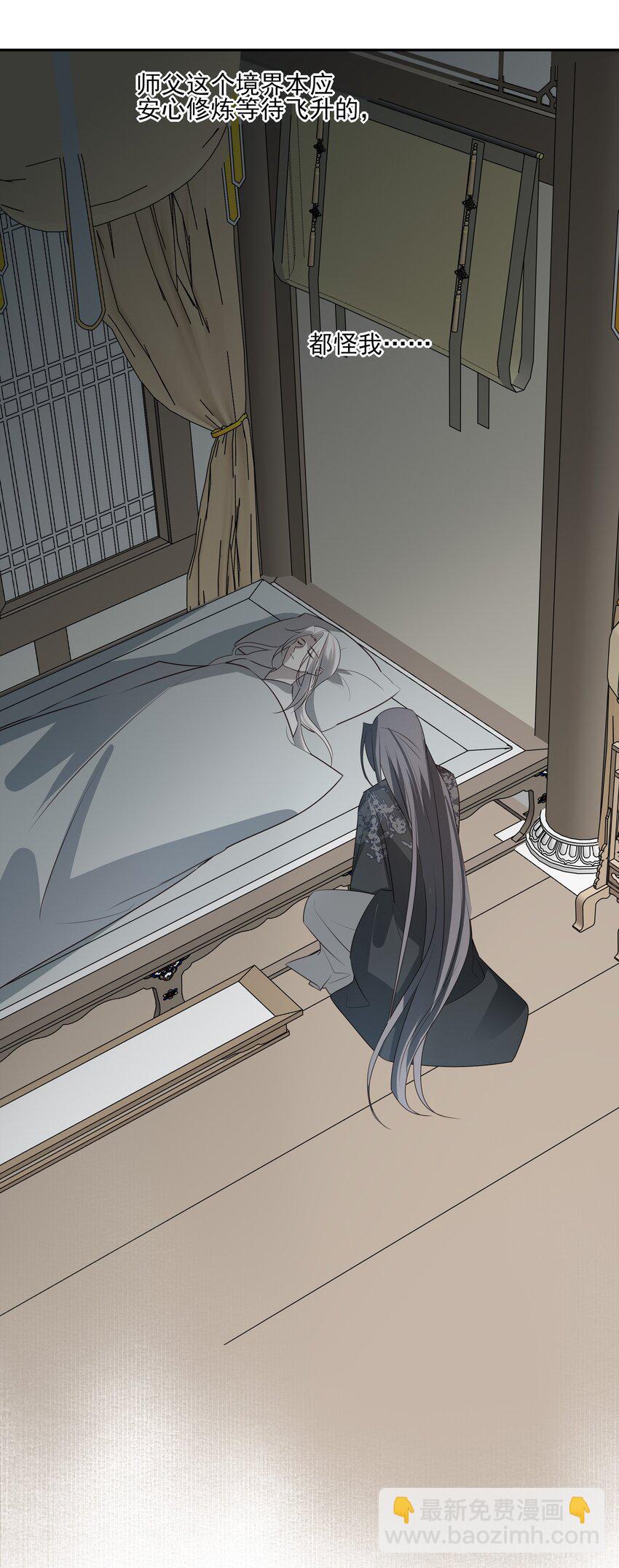 35 逍遥子重伤(1/2)-第37话