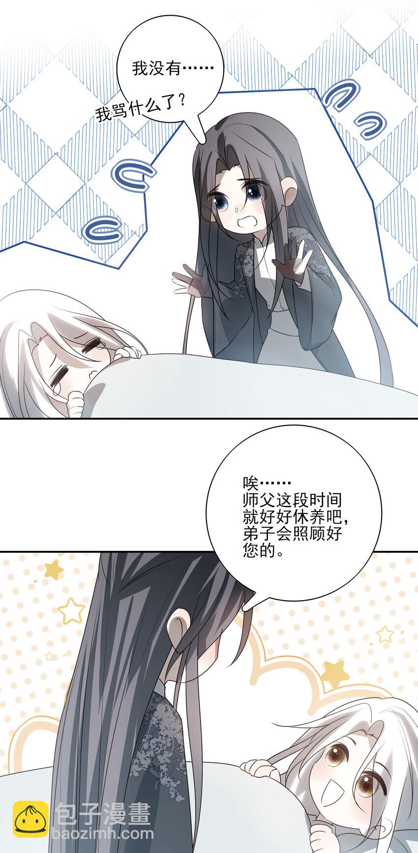 35 逍遥子重伤(1/2)-第37话