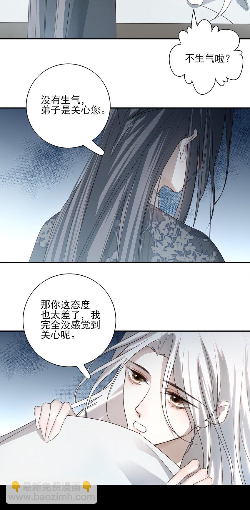 35 逍遥子重伤(1/2)-第37话