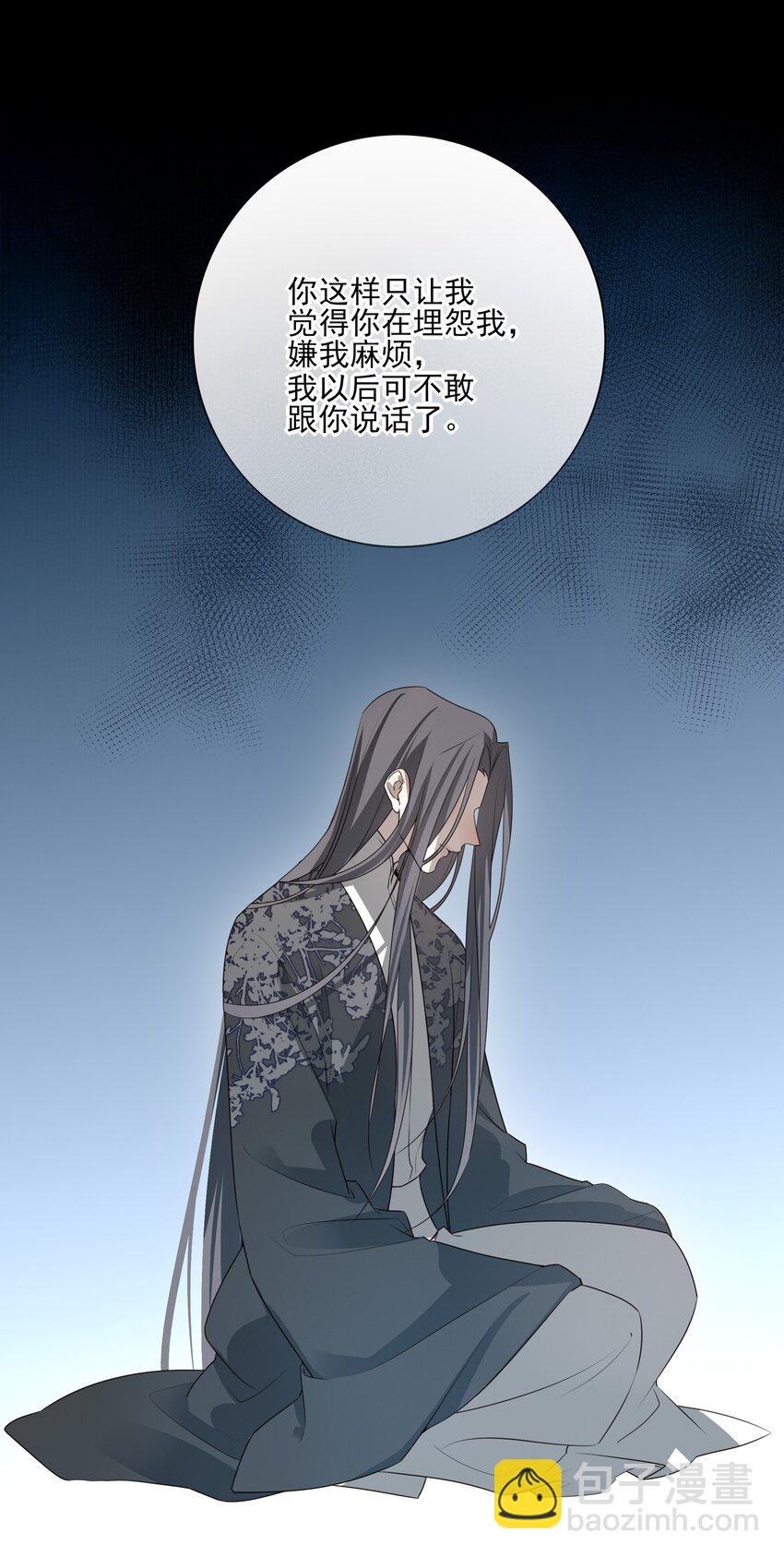 35 逍遥子重伤(1/2)-第37话