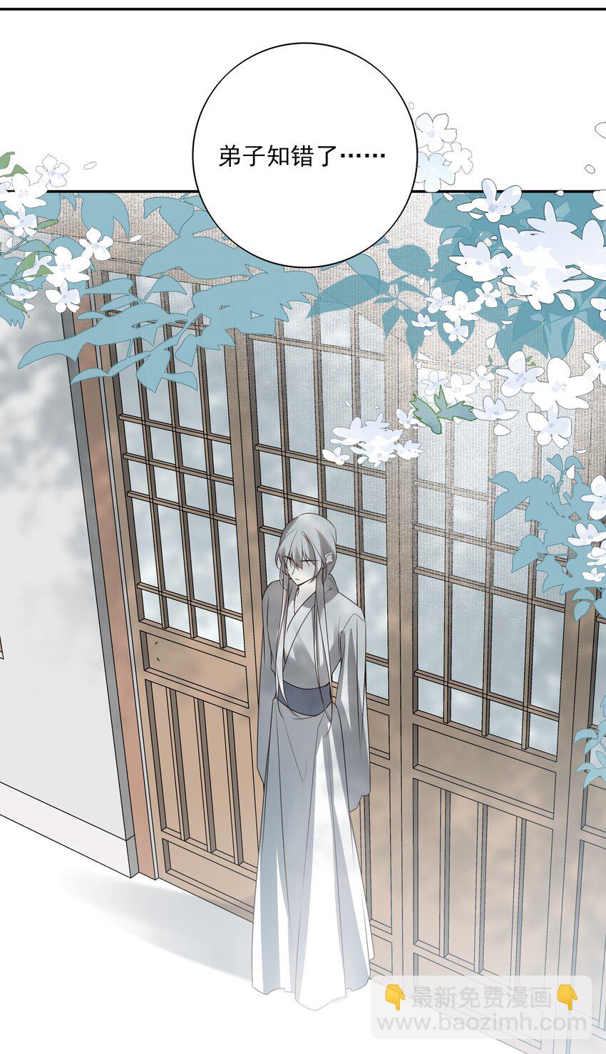 35 逍遥子重伤(1/2)-第37话