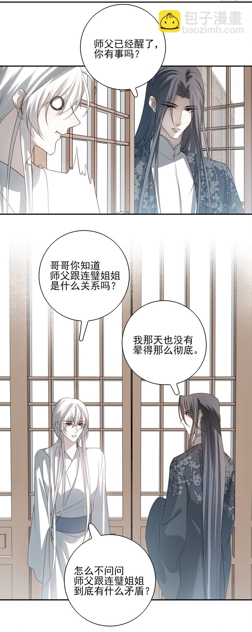 35 逍遥子重伤(1/2)-第37话