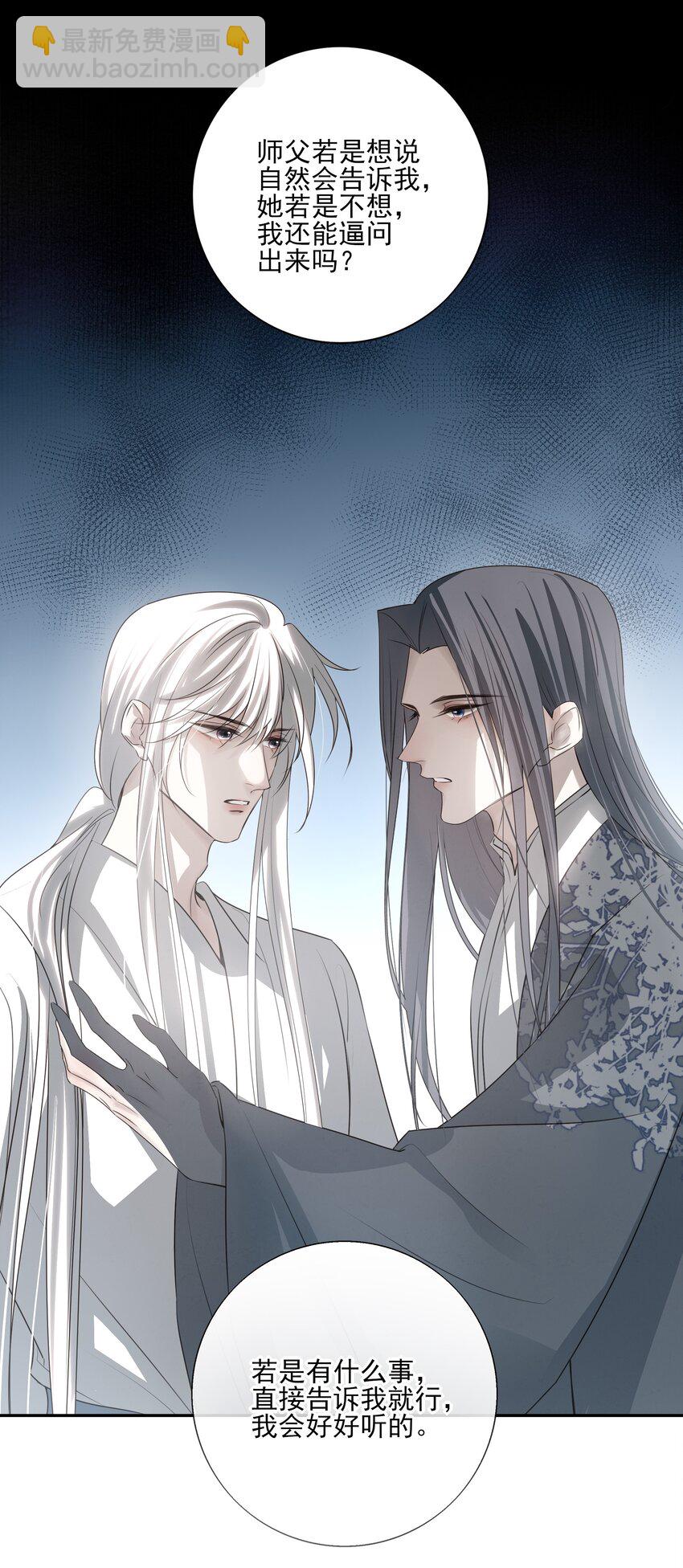 35 逍遥子重伤(1/2)-第37话