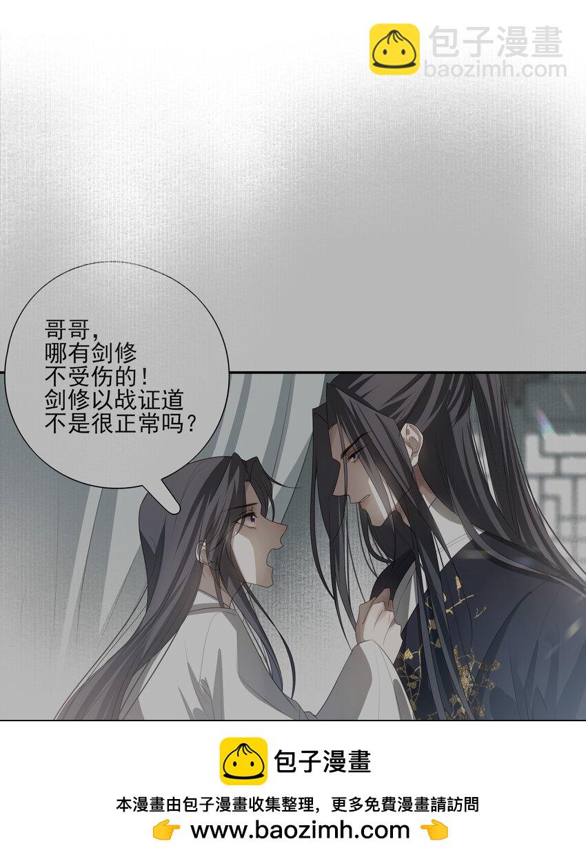 35 逍遥子重伤(1/2)-第37话