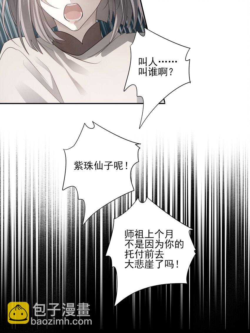 37 突袭(1/2)-第39话