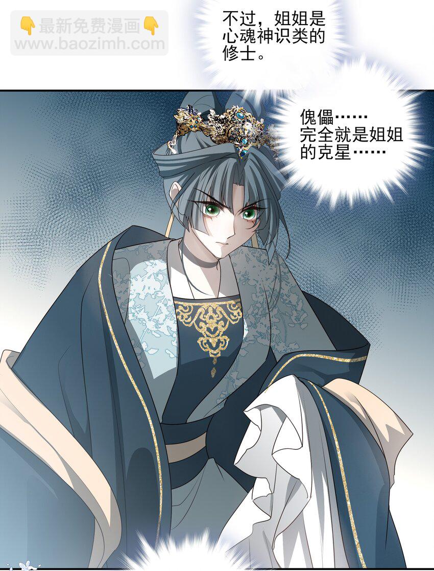 37 突袭(1/2)-第39话