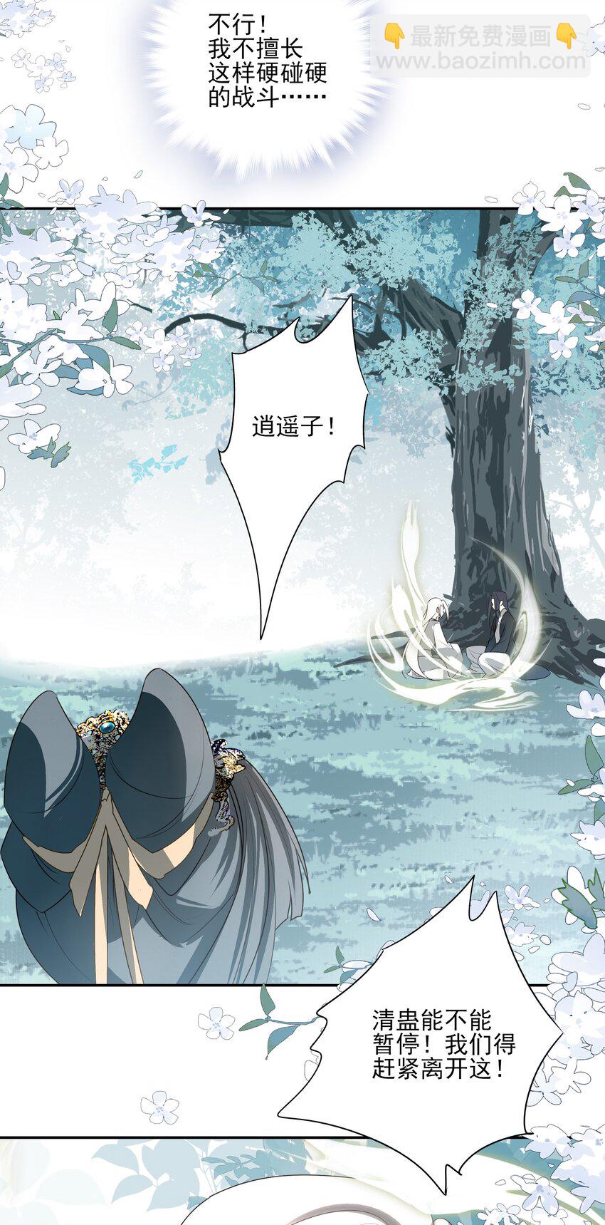 37 突袭(1/2)-第39话