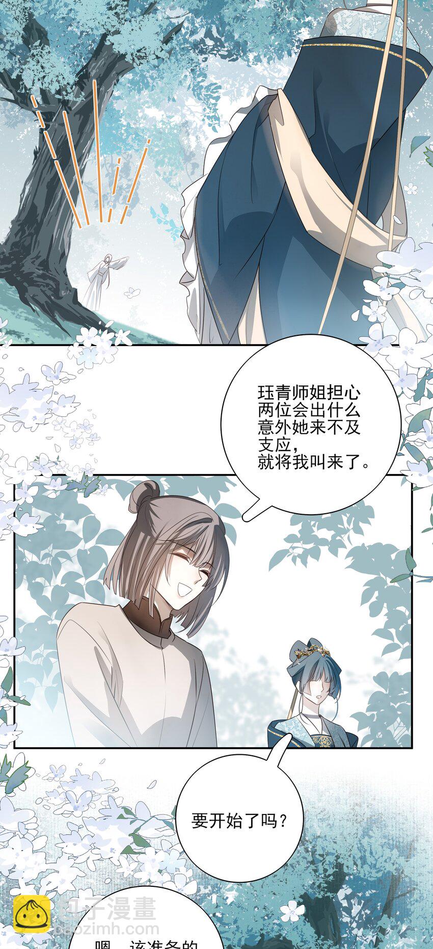 37 突袭(1/2)-第39话