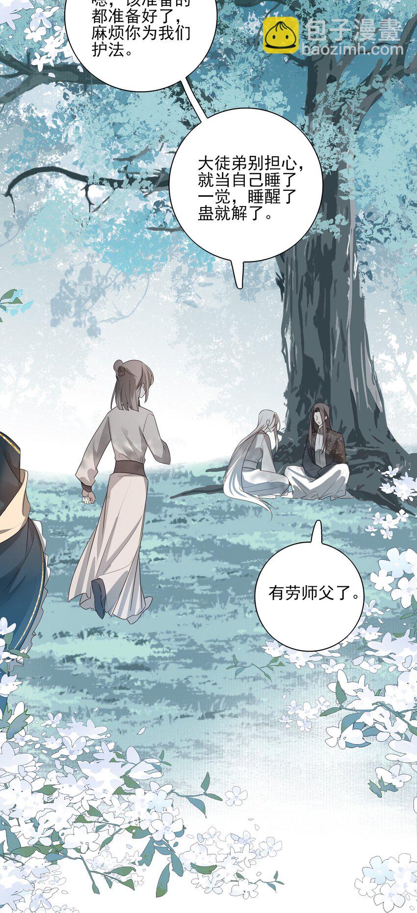 37 突袭(1/2)-第39话