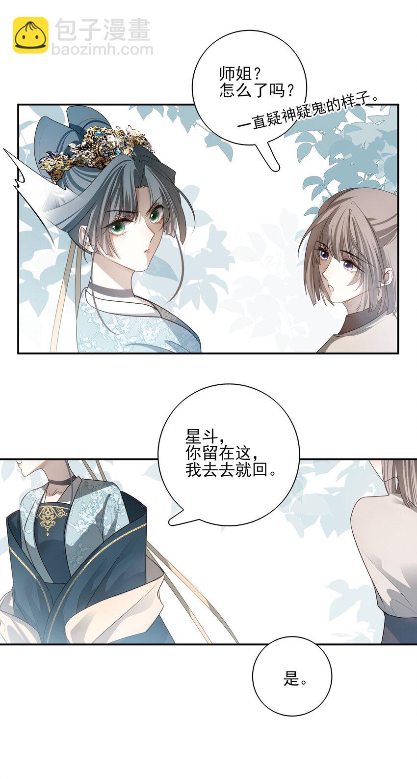 37 突袭(1/2)-第39话