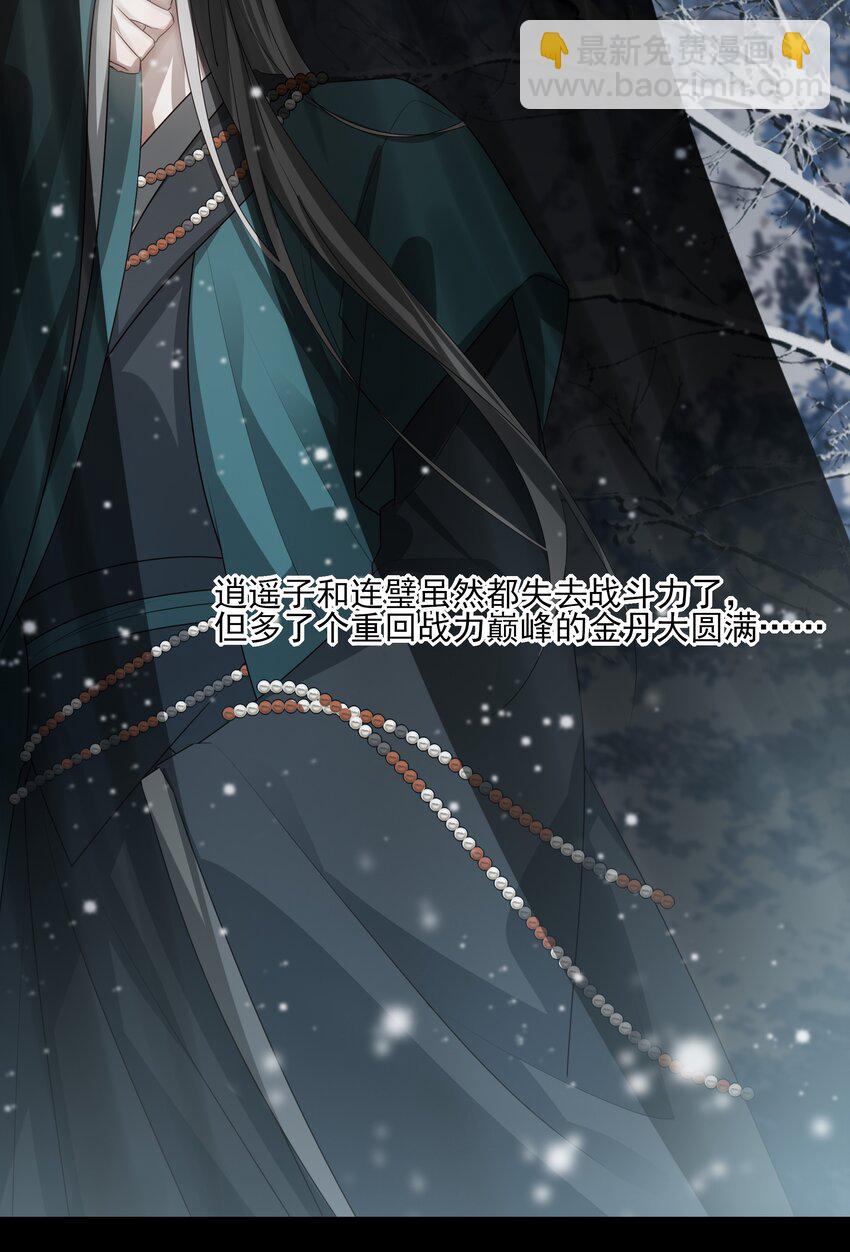 39 从始至终，无所归处(1/2)-第41话