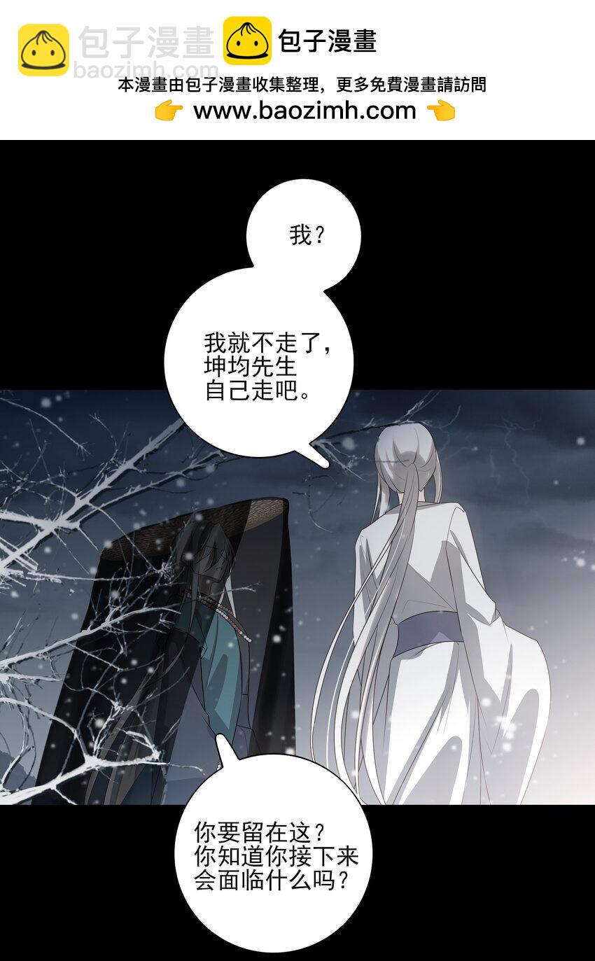 39 从始至终，无所归处(1/2)-第41话