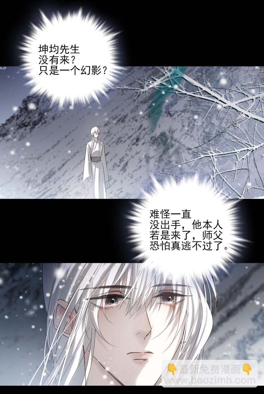 39 从始至终，无所归处(1/2)-第41话