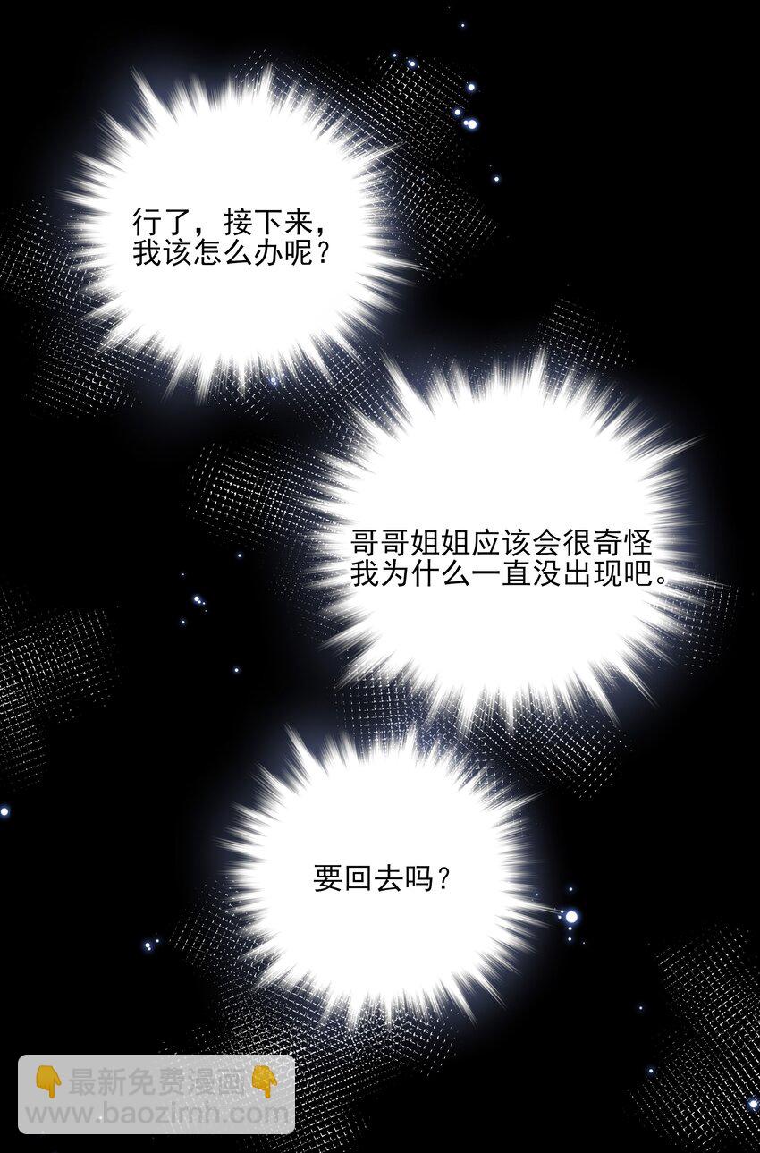 39 从始至终，无所归处(1/2)-第41话