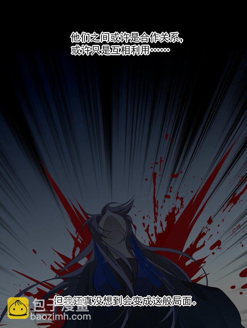 39 从始至终，无所归处(1/2)-第41话