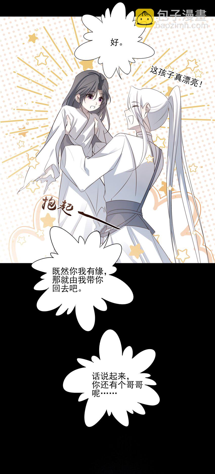 39 从始至终，无所归处(1/2)-第41话