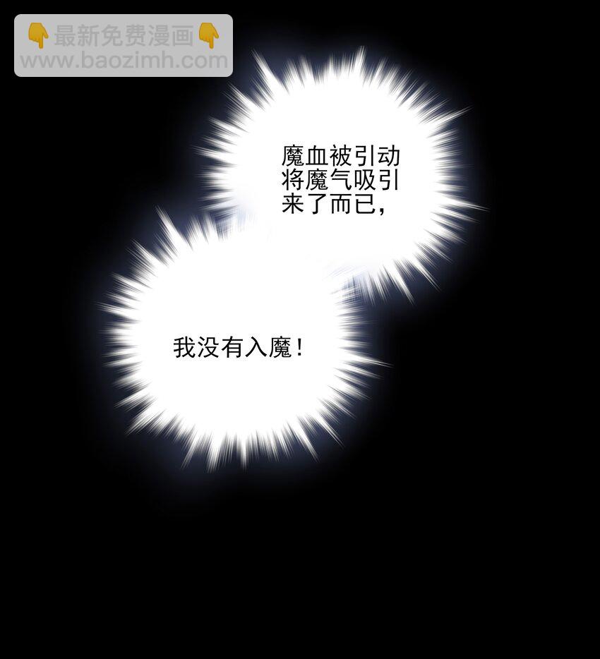 39 从始至终，无所归处(1/2)-第41话