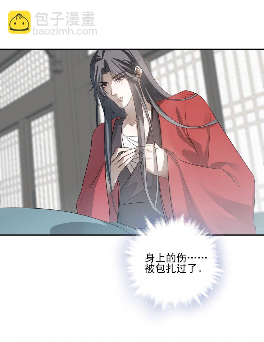 39 从始至终，无所归处(1/2)-第41话