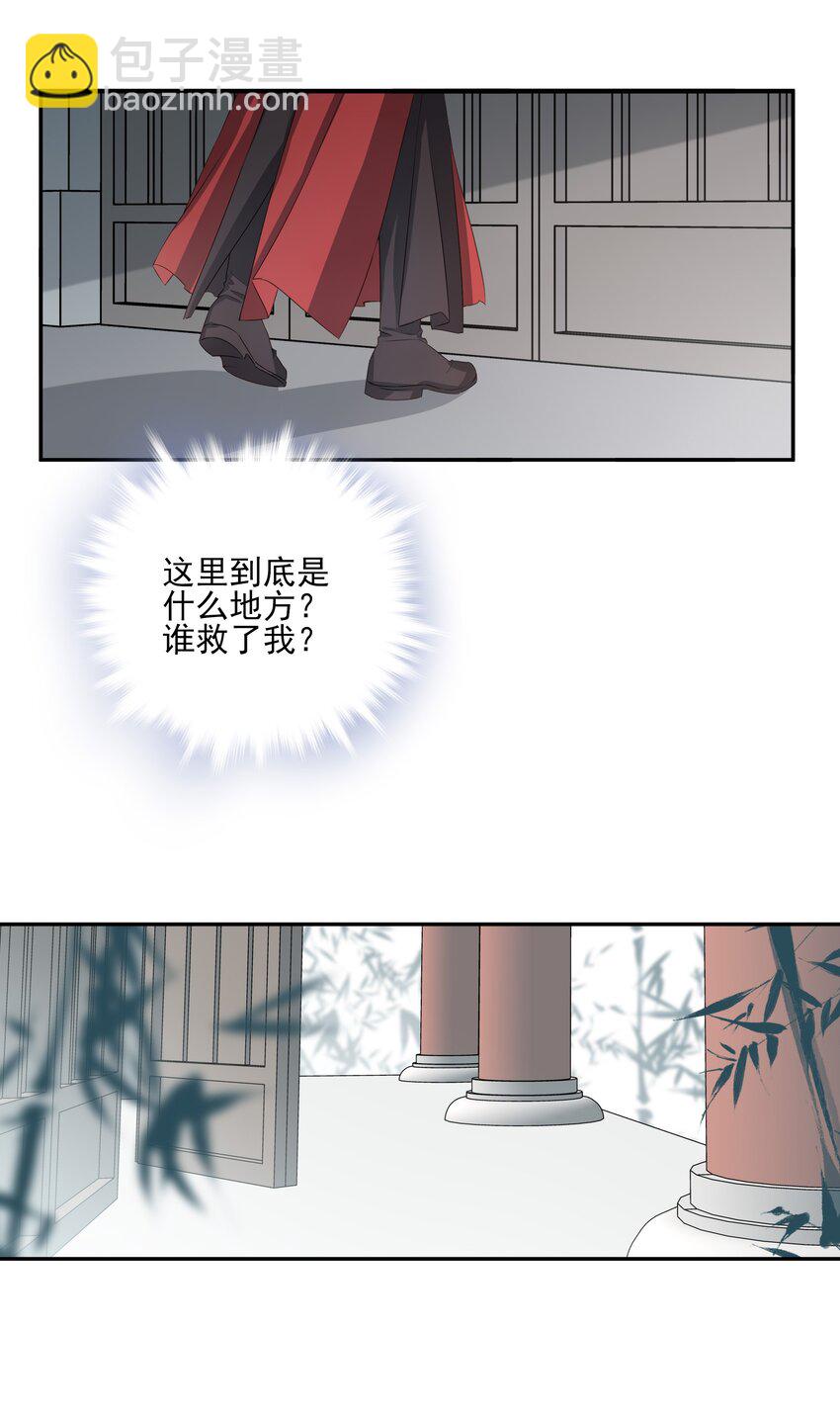 39 从始至终，无所归处(1/2)-第41话