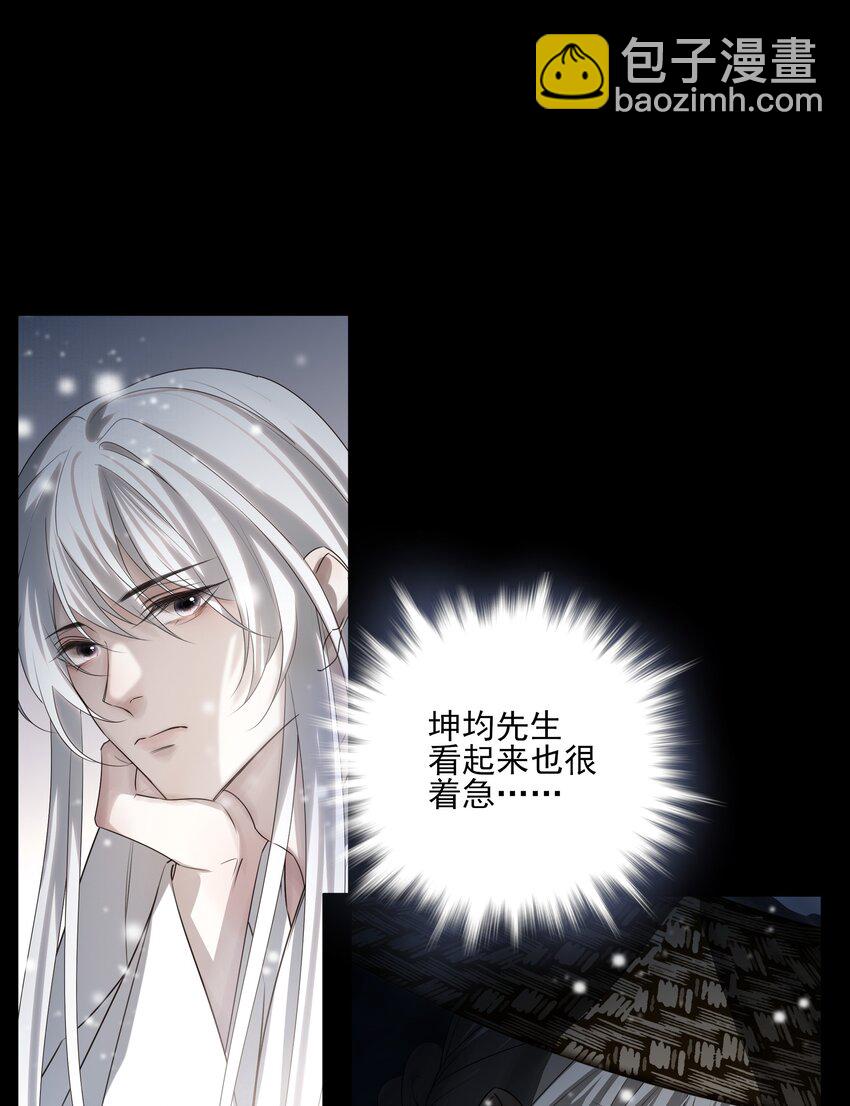 39 从始至终，无所归处(1/2)-第41话