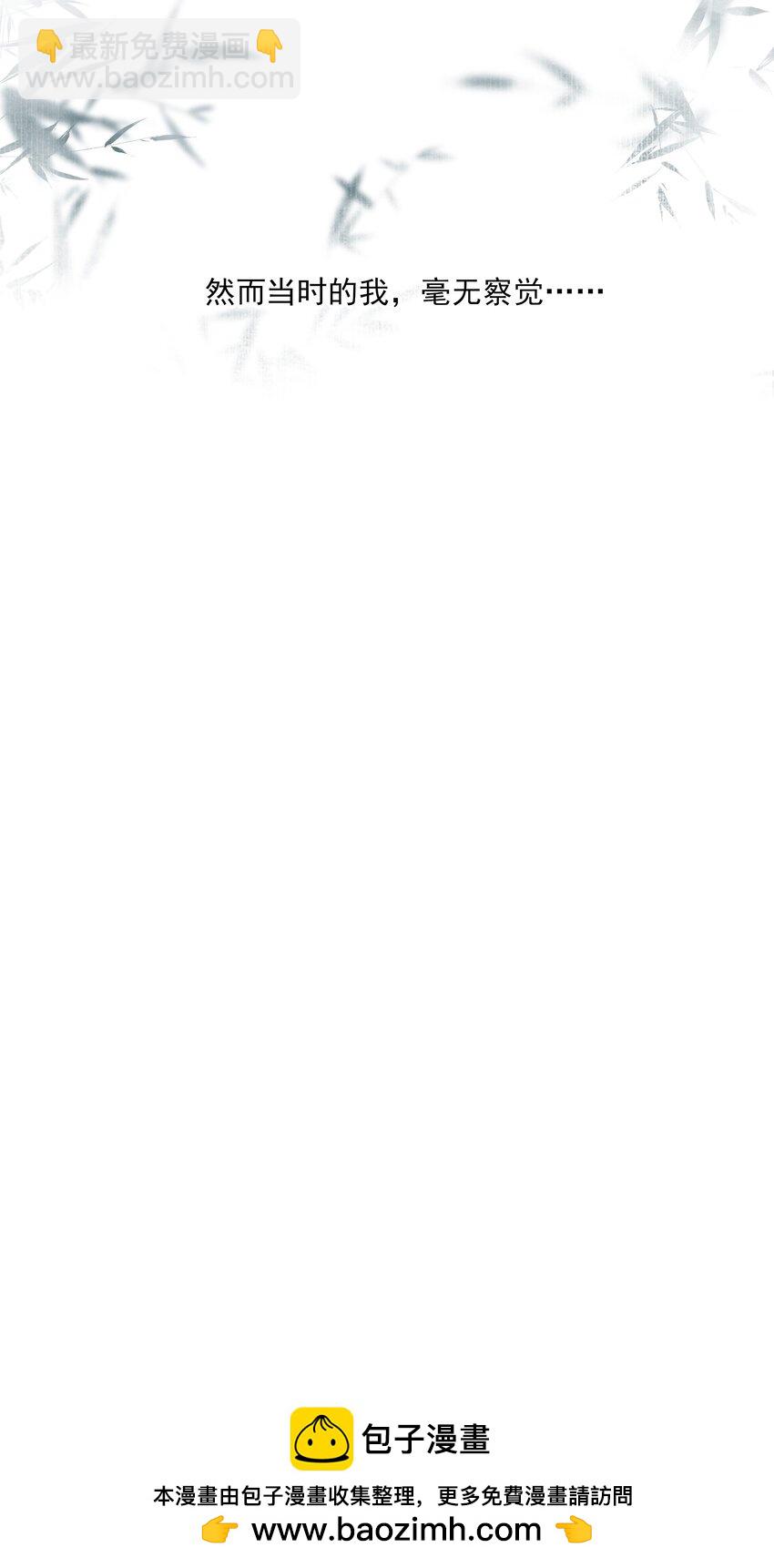 39 从始至终，无所归处(1/2)-第41话