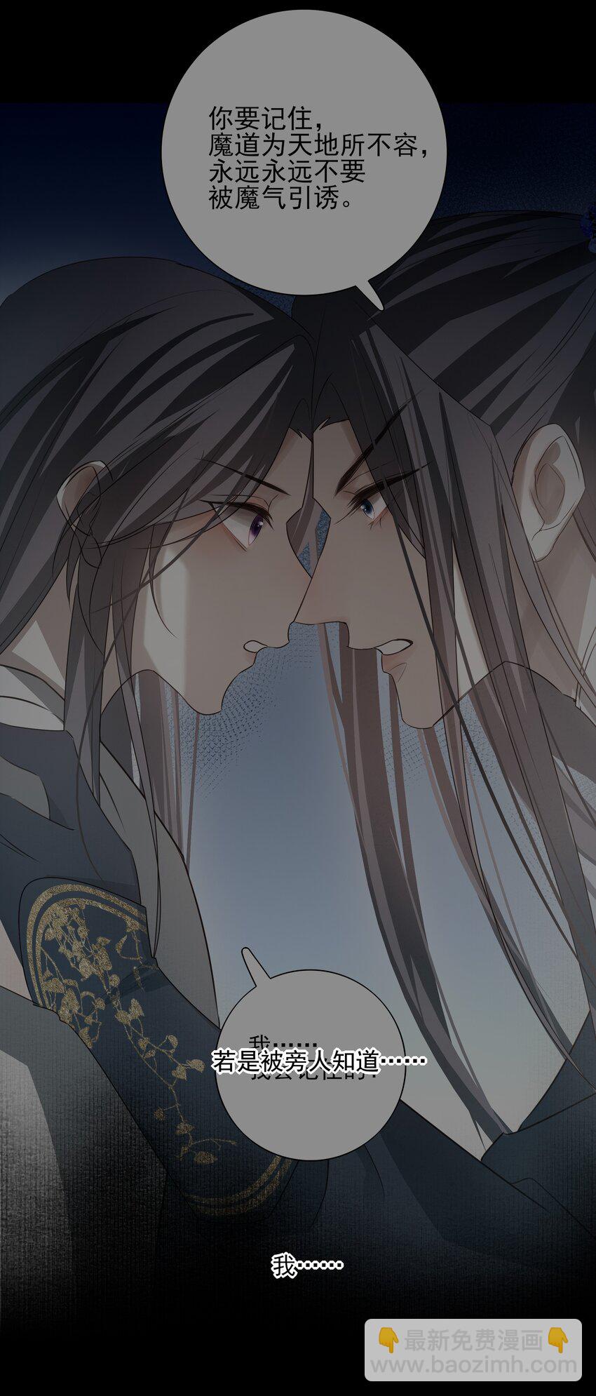 41 被击碎的自救之心(1/2)-第43话