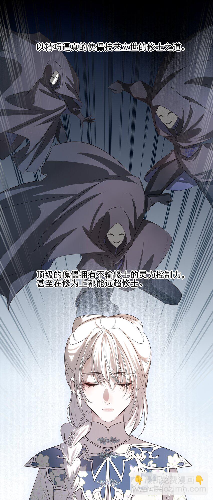 41 被击碎的自救之心(1/2)-第43话