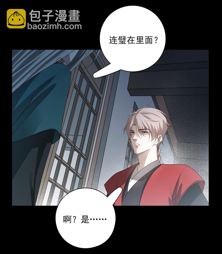 41 被击碎的自救之心(1/2)-第43话