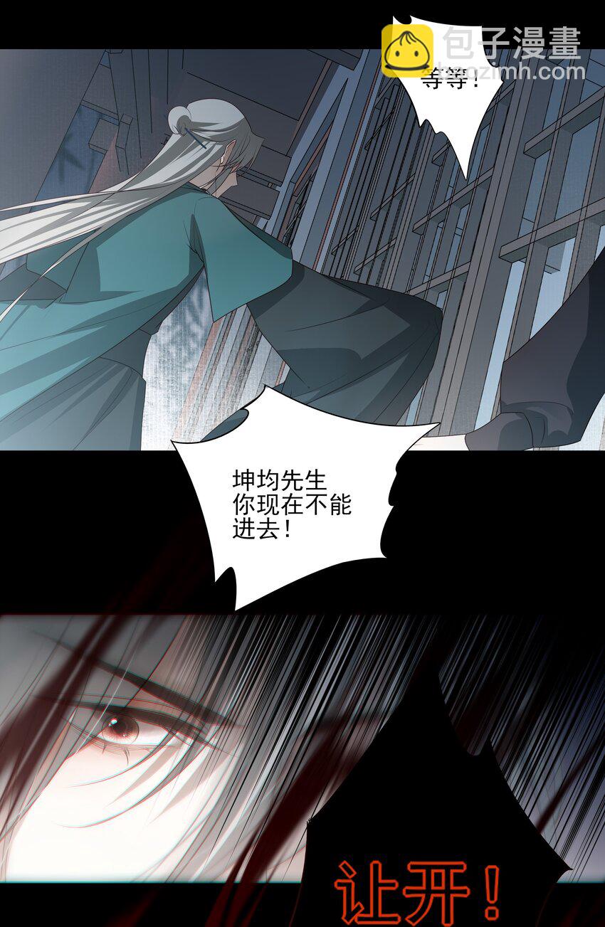 41 被击碎的自救之心(1/2)-第43话