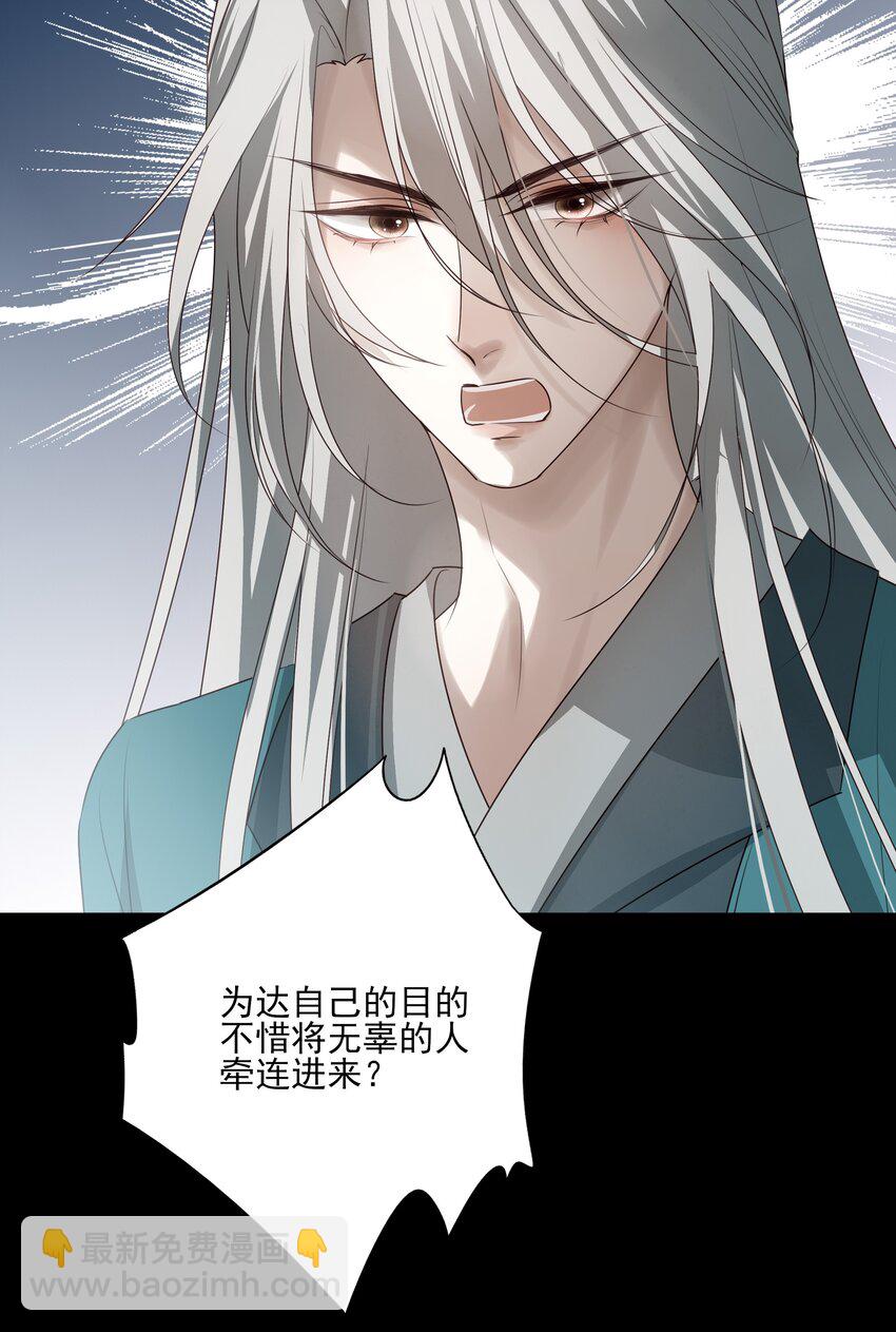 41 被击碎的自救之心(1/2)-第43话