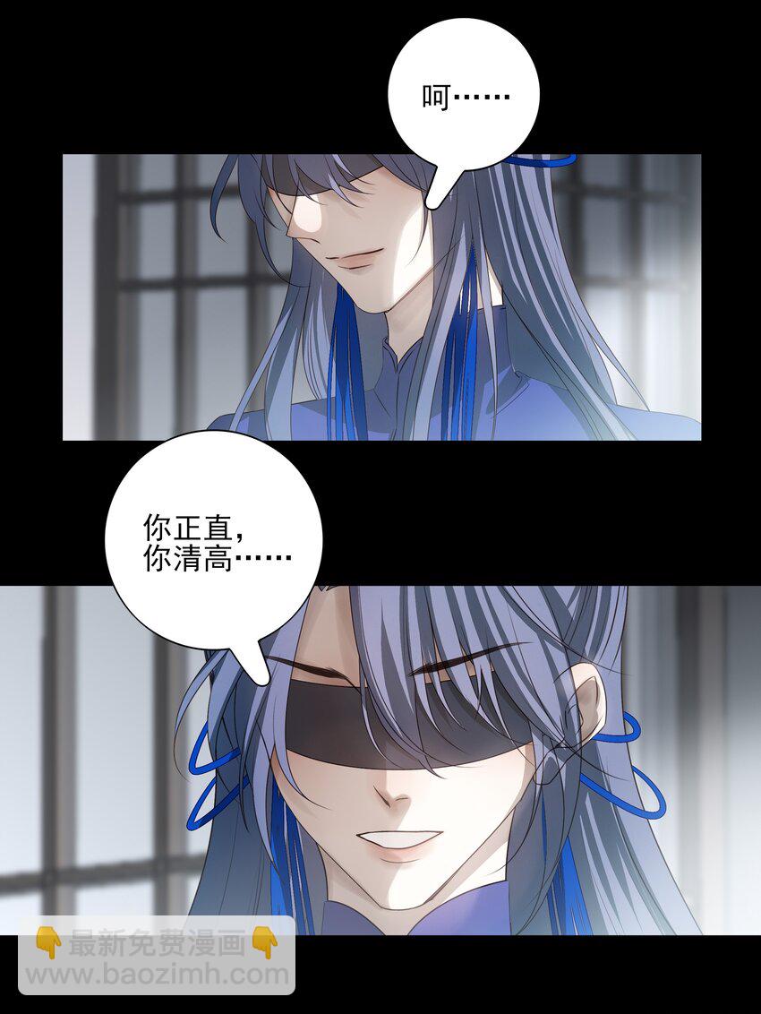 41 被击碎的自救之心(1/2)-第43话