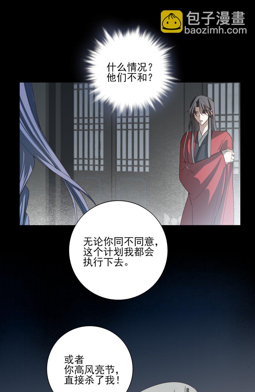 41 被击碎的自救之心(1/2)-第43话