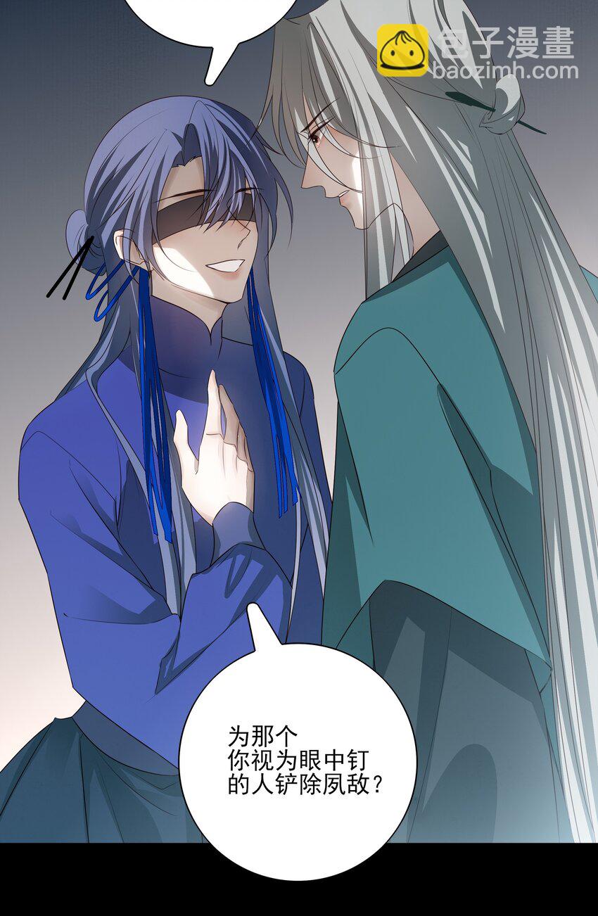 41 被击碎的自救之心(1/2)-第43话