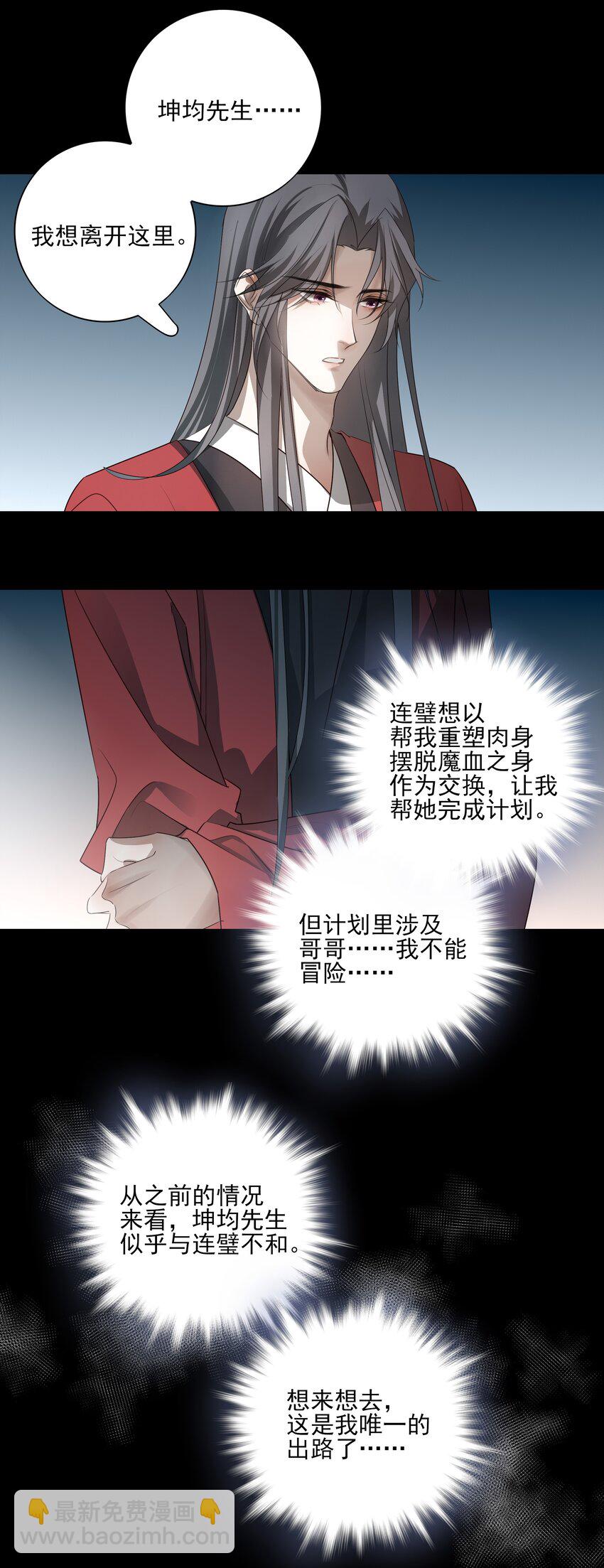 41 被击碎的自救之心(1/2)-第43话