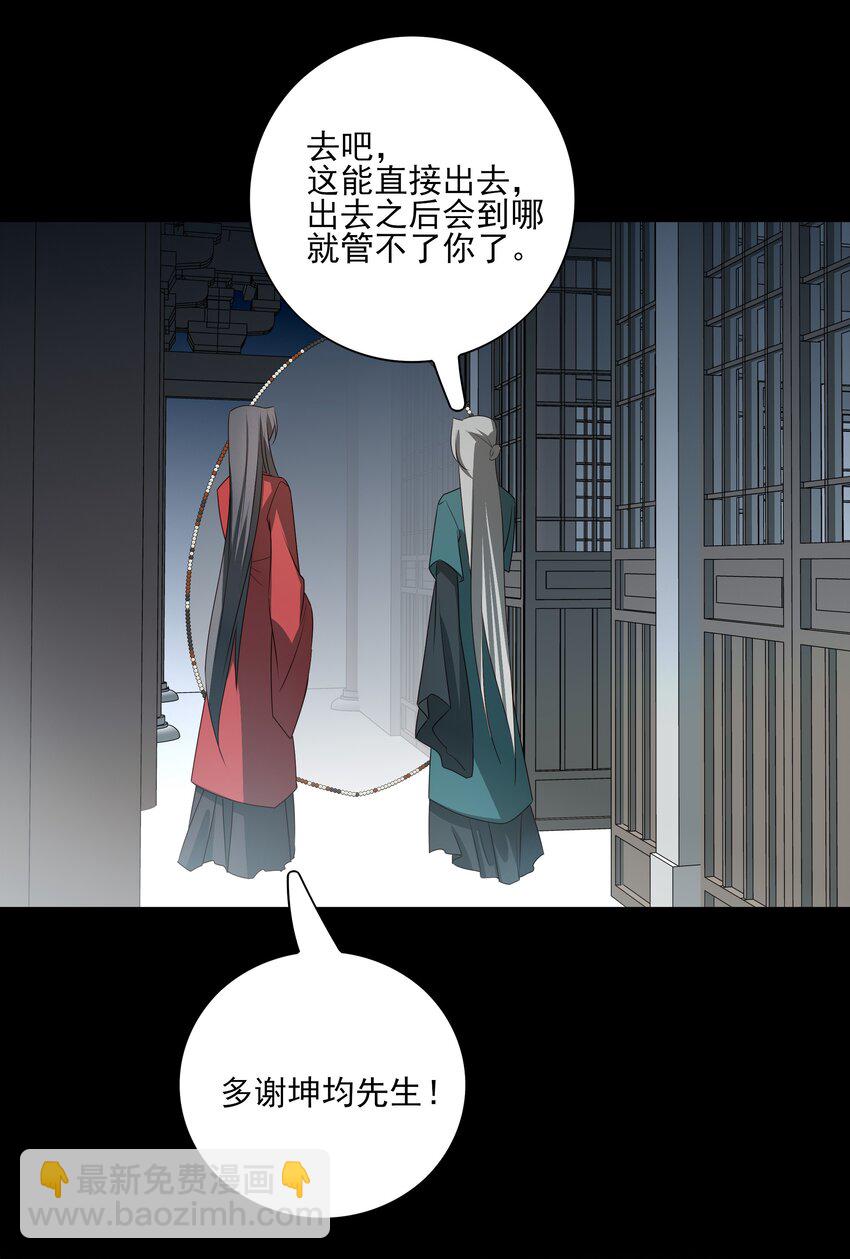 41 被击碎的自救之心(1/2)-第43话