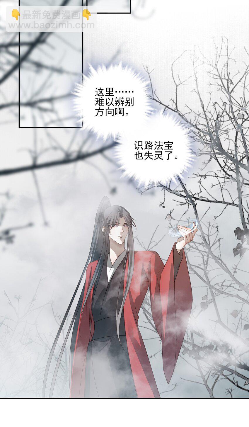 41 被击碎的自救之心(1/2)-第43话