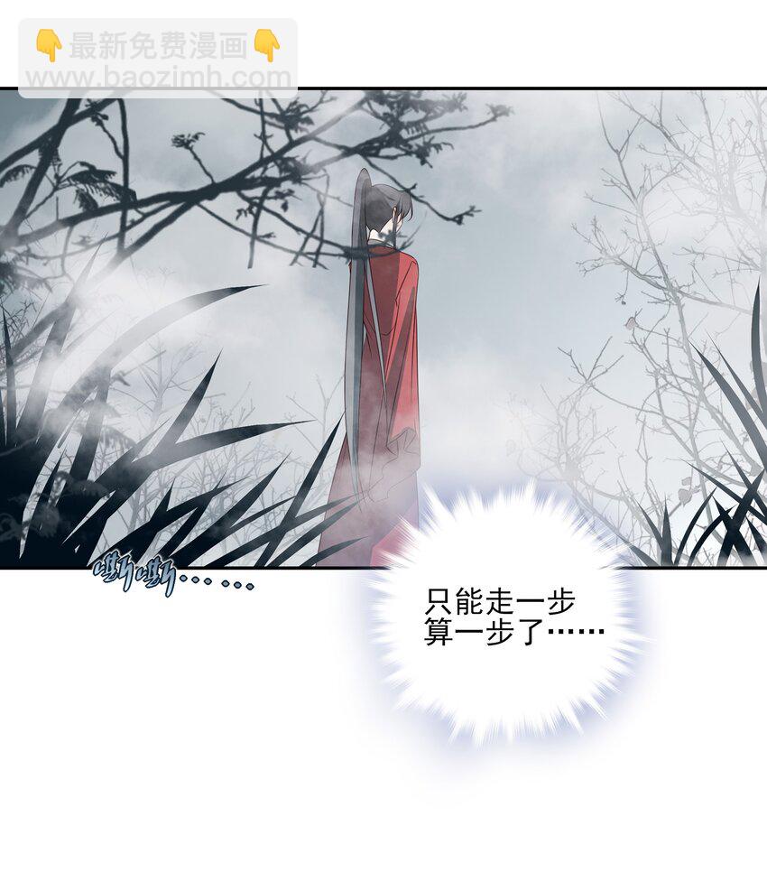 41 被击碎的自救之心(1/2)-第43话