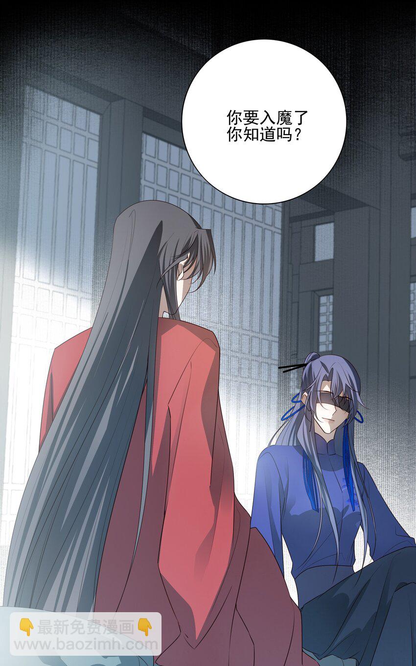 41 被击碎的自救之心(1/2)-第43话