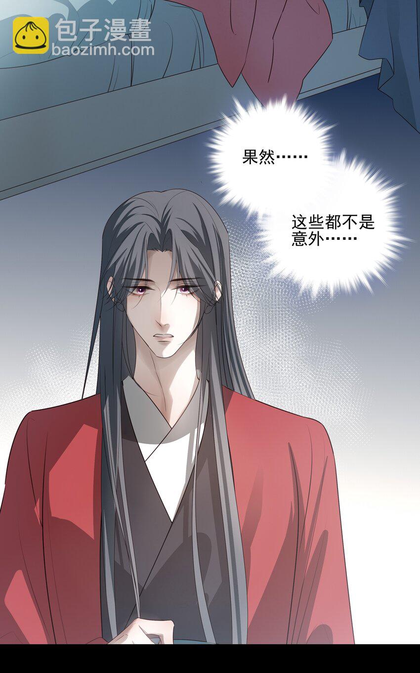 41 被击碎的自救之心(1/2)-第43话