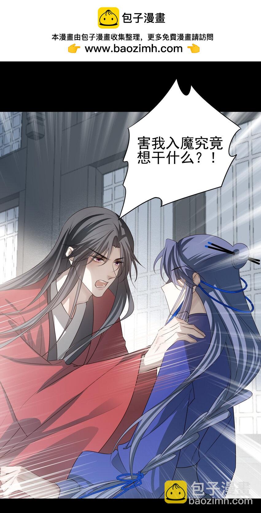 41 被击碎的自救之心(1/2)-第43话