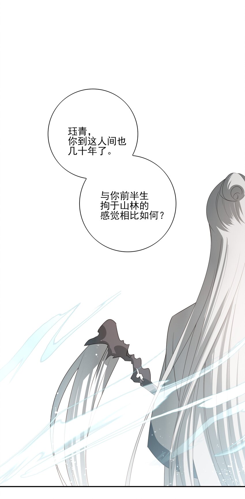 43 &ldquo;审判&rdquo;(1/2)-第45话