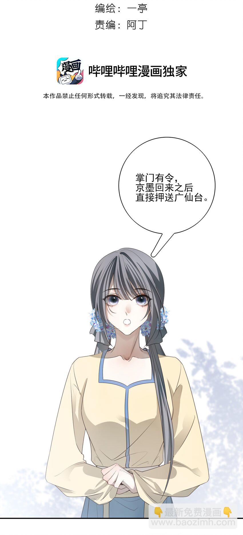 43 &ldquo;审判&rdquo;(1/2)-第45话