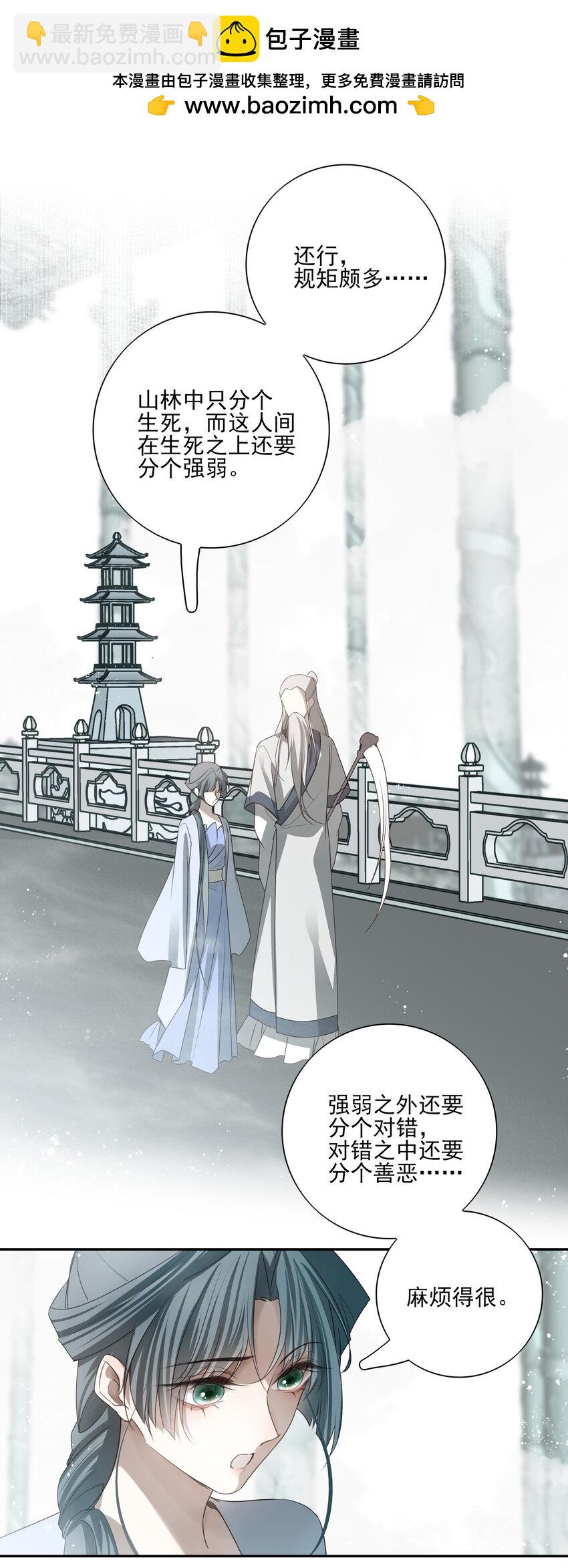 43 &ldquo;审判&rdquo;(1/2)-第45话