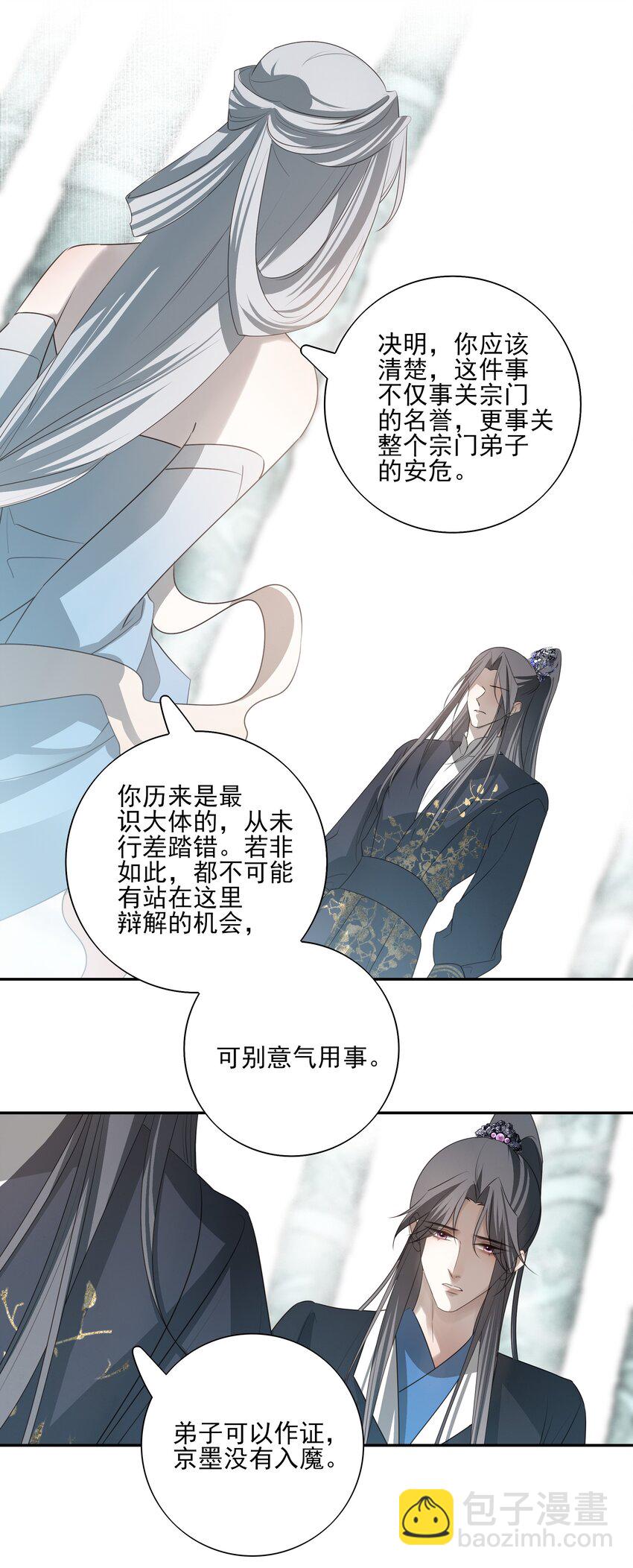 43 &ldquo;审判&rdquo;(1/2)-第45话